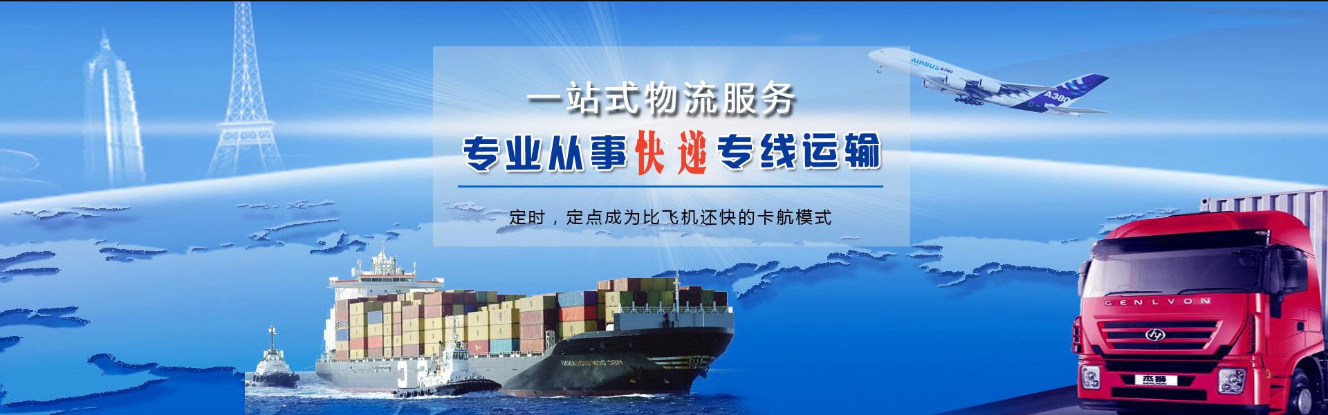 驻马店到罗马尼亚物流公司-驻马店至罗马尼亚物流专线-驻马店空运到罗马尼亚-优时通物流有限公司